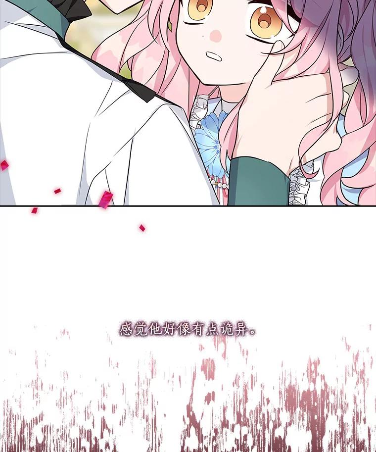 《反派家族的掌权小女儿》19.床底怪物 第92页