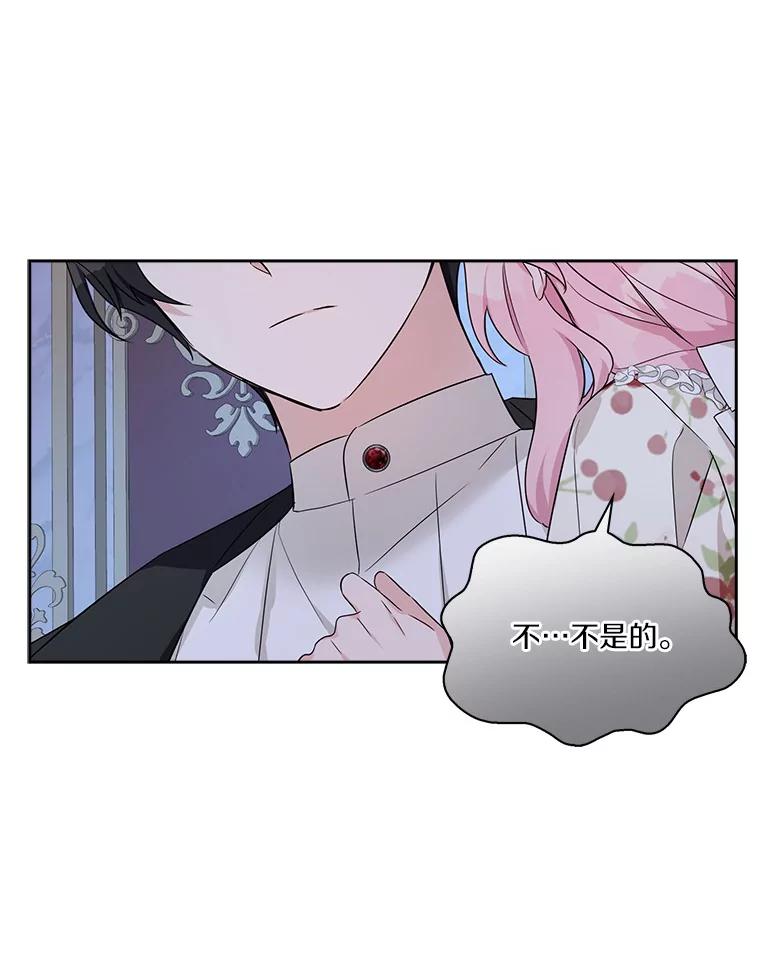 《反派家族的掌权小女儿》19.床底怪物 第19页