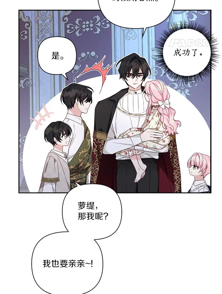 《反派家族的掌权小女儿》19.床底怪物 第34页