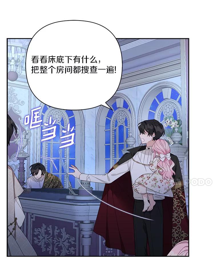 《反派家族的掌权小女儿》19.床底怪物 第10页