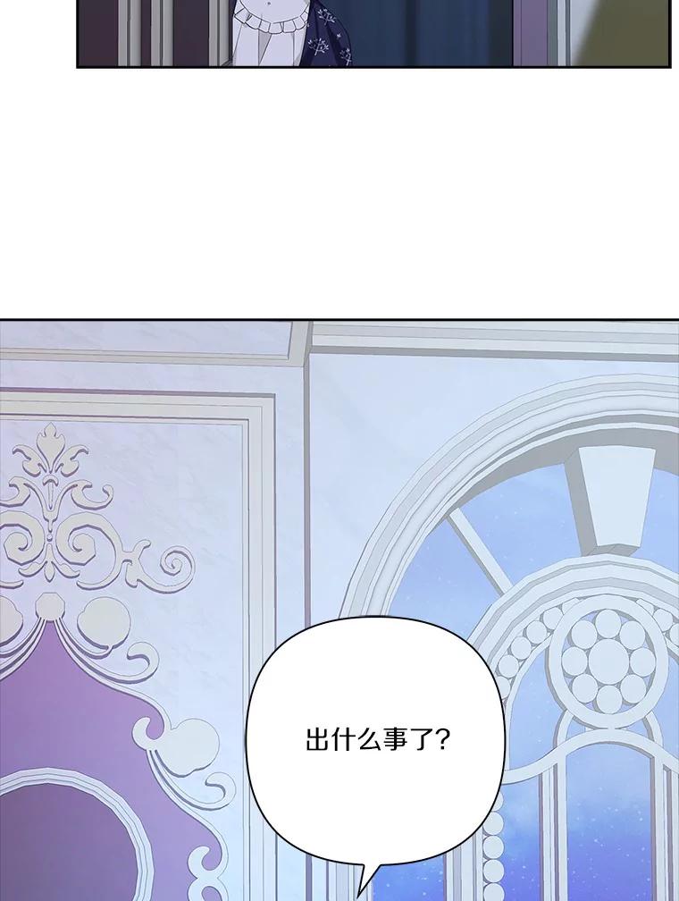 《反派家族的掌权小女儿》19.床底怪物 第8页