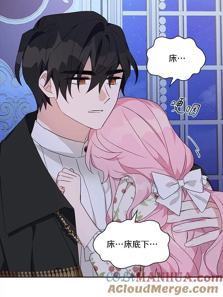 《反派家族的掌权小女儿》19.床底怪物 第9页