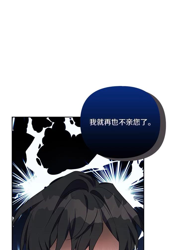 《反派家族的掌权小女儿》19.床底怪物 第32页