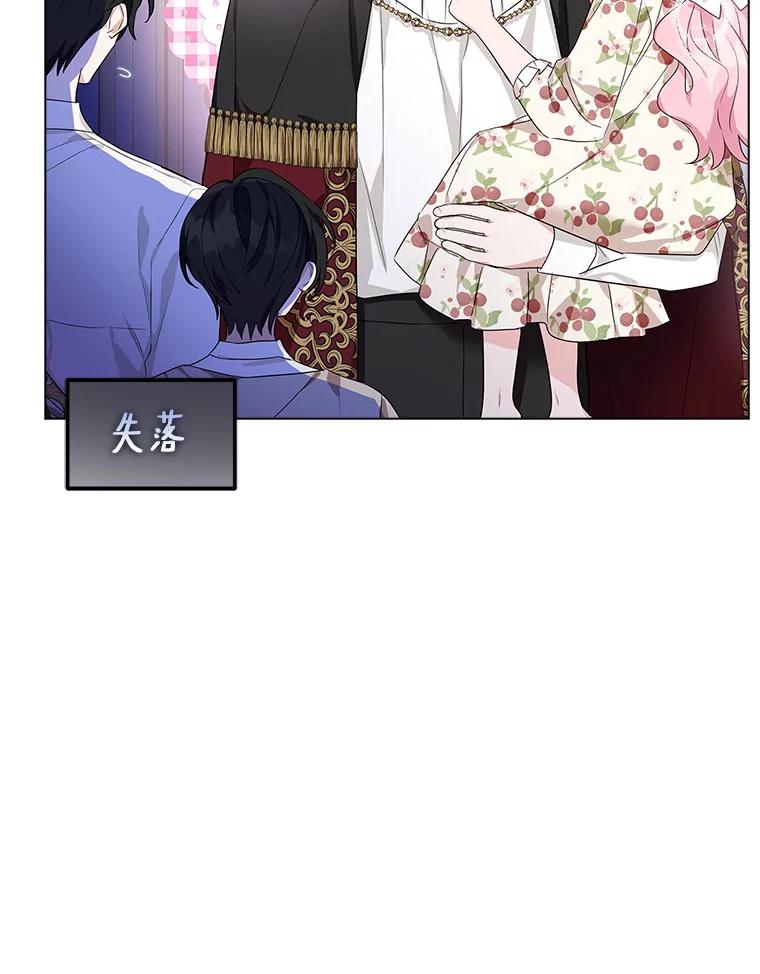 《反派家族的掌权小女儿》19.床底怪物 第46页