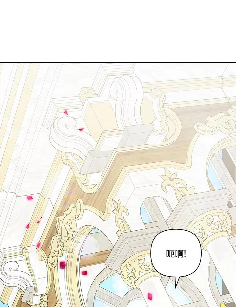 《反派家族的掌权小女儿》19.床底怪物 第66页