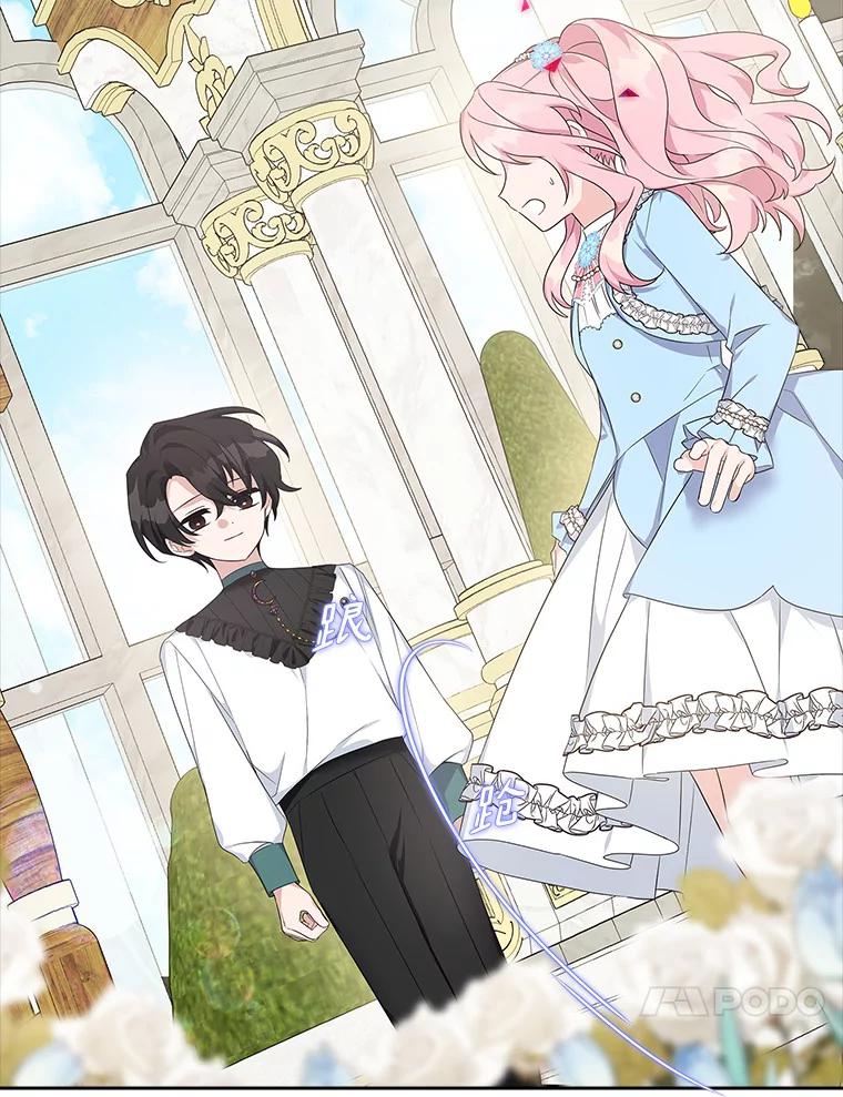 《反派家族的掌权小女儿》19.床底怪物 第67页