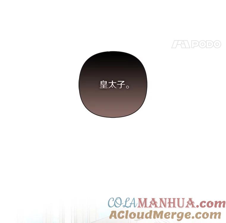 《反派家族的掌权小女儿》19.床底怪物 第105页