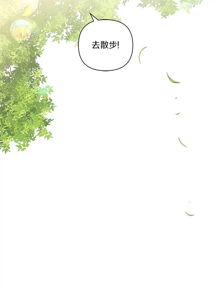 《反派家族的掌权小女儿》19.床底怪物 第56页