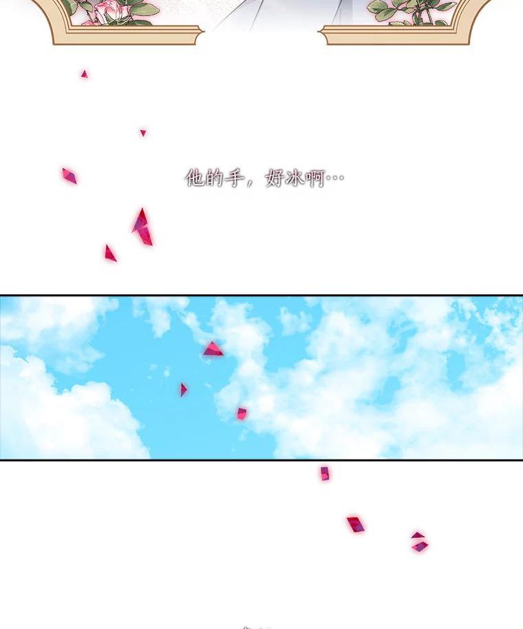 《反派家族的掌权小女儿》19.床底怪物 第90页