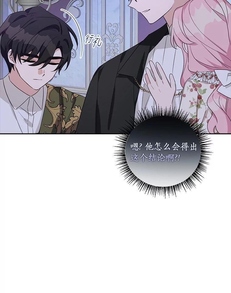 《反派家族的掌权小女儿》19.床底怪物 第18页