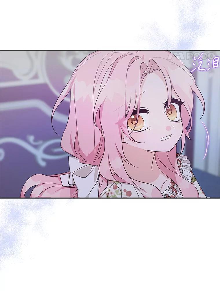 《反派家族的掌权小女儿》19.床底怪物 第4页