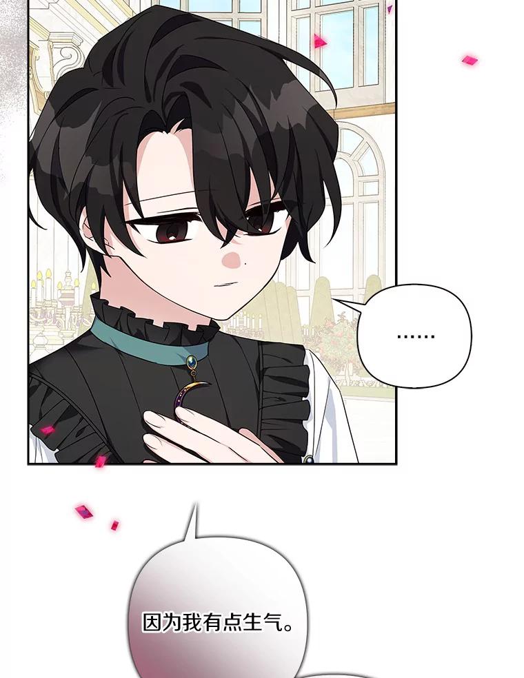 《反派家族的掌权小女儿》19.床底怪物 第82页