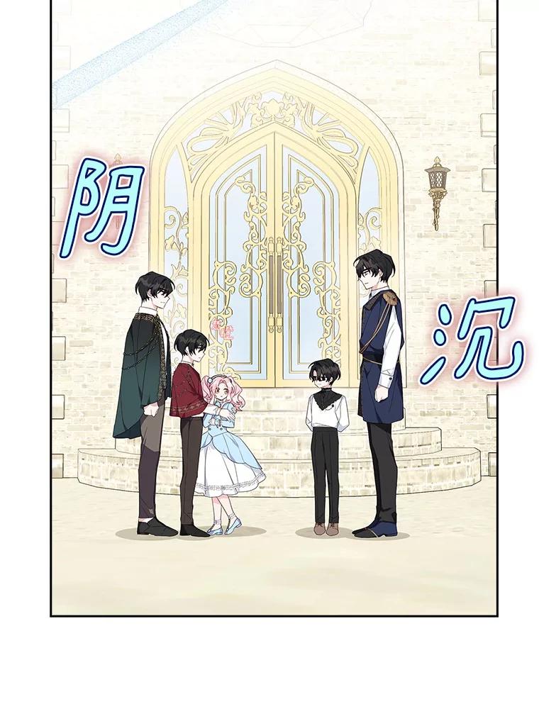《反派家族的掌权小女儿》20.下午茶 第67页