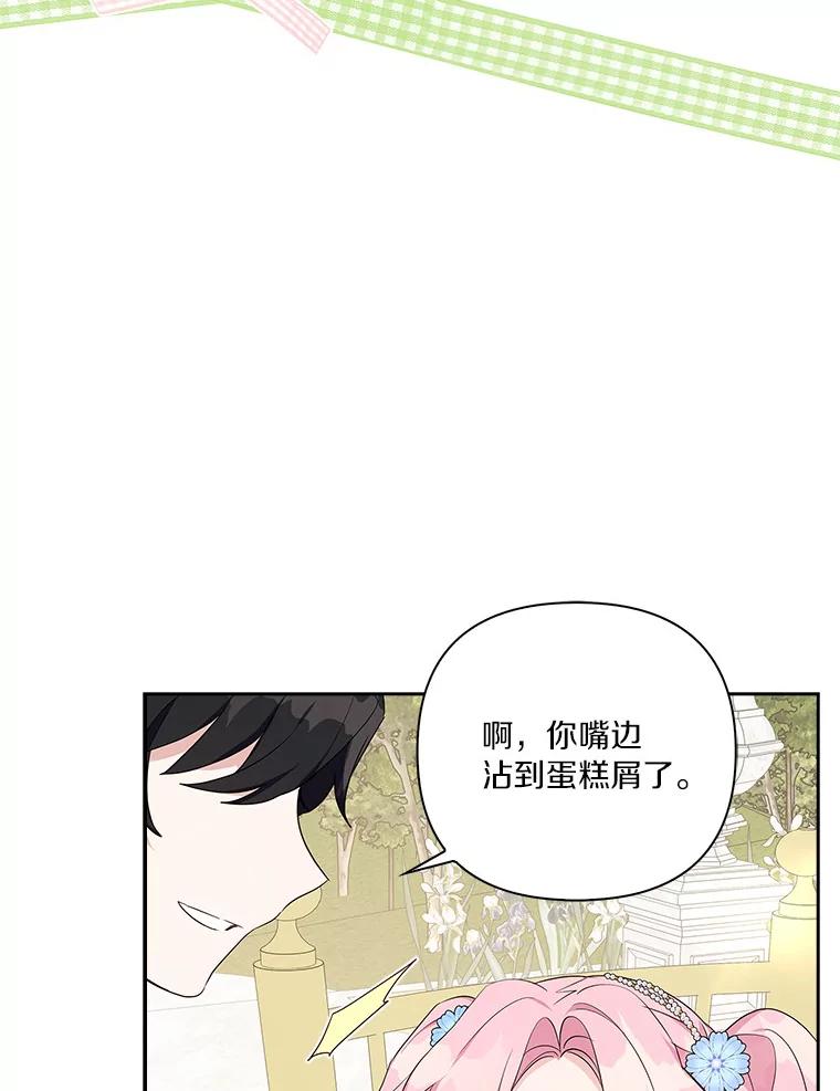 《反派家族的掌权小女儿》20.下午茶 第92页
