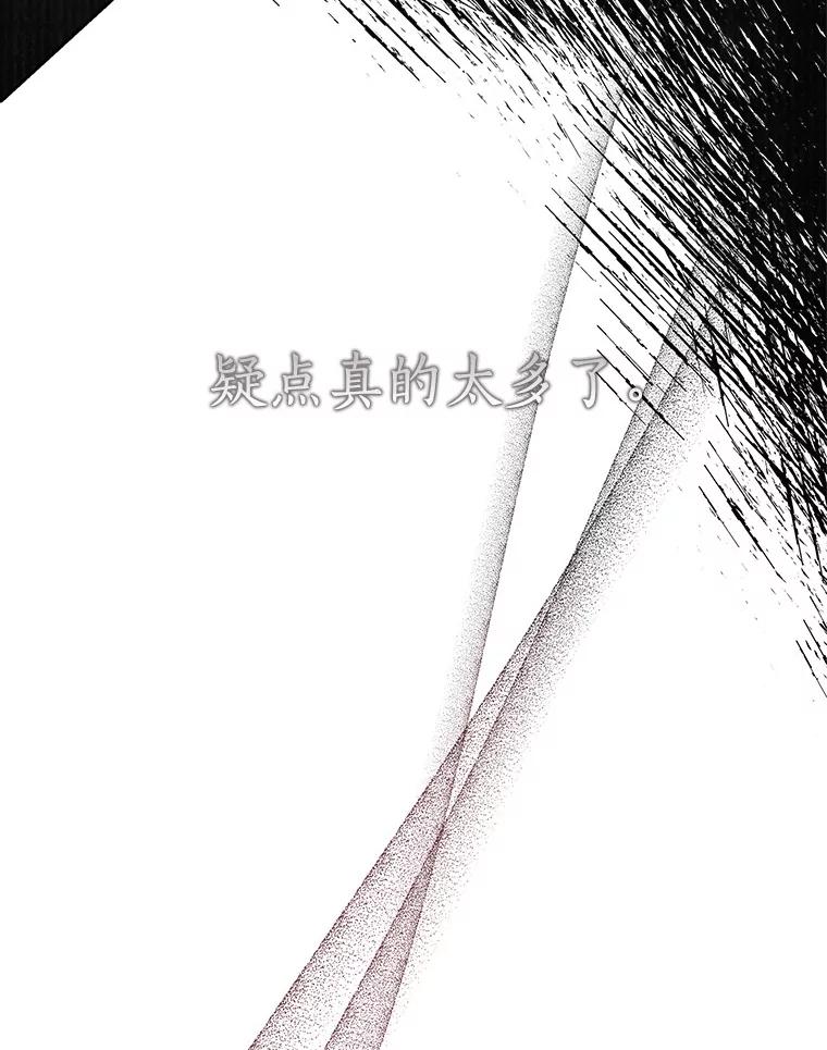《反派家族的掌权小女儿》20.下午茶 第26页