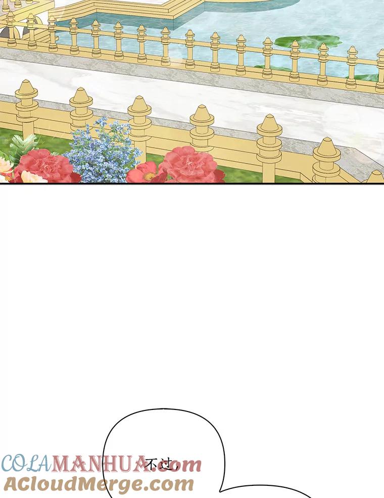 《反派家族的掌权小女儿》21.真实的我 第33页