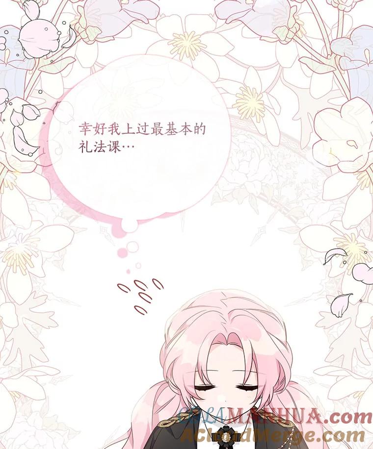 《反派家族的掌权小女儿》21.真实的我 第69页