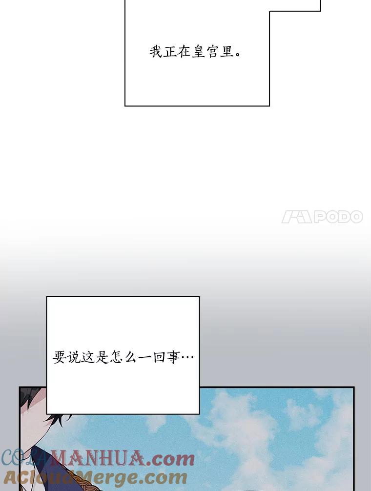 《反派家族的掌权小女儿》21.真实的我 第45页