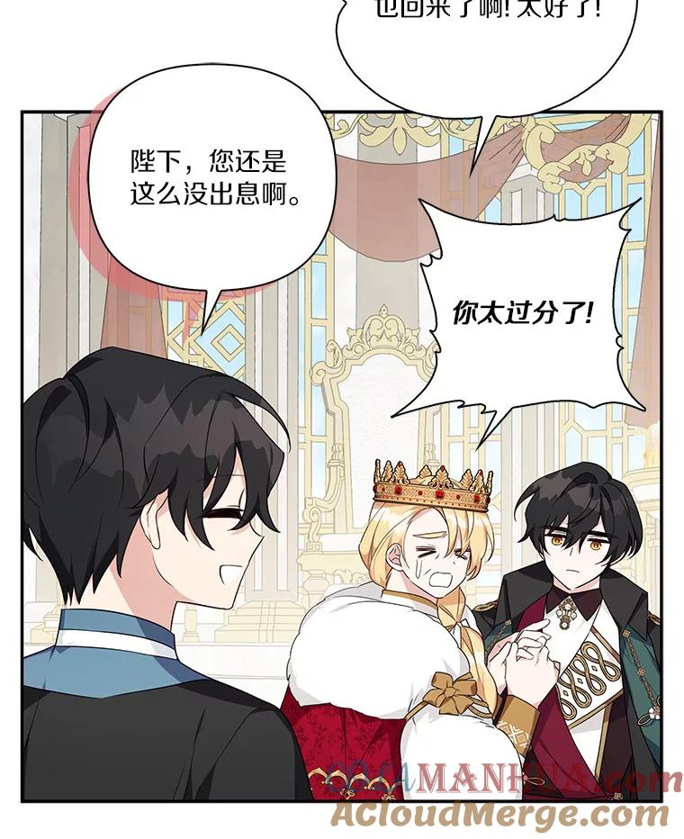 《反派家族的掌权小女儿》21.真实的我 第85页