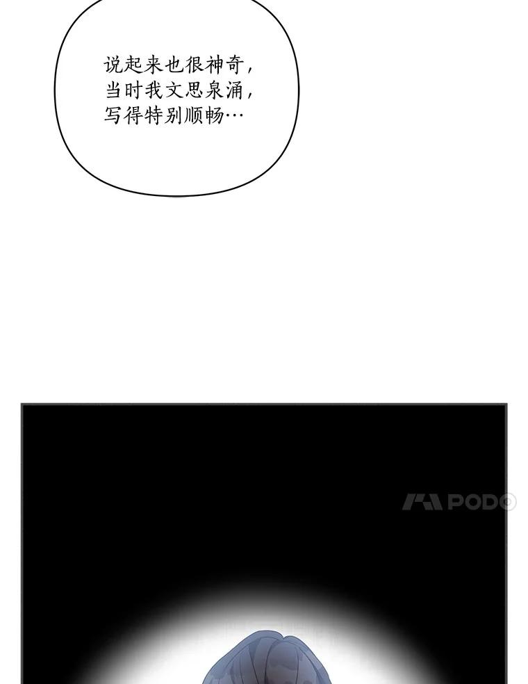 《反派家族的掌权小女儿》21.真实的我 第35页