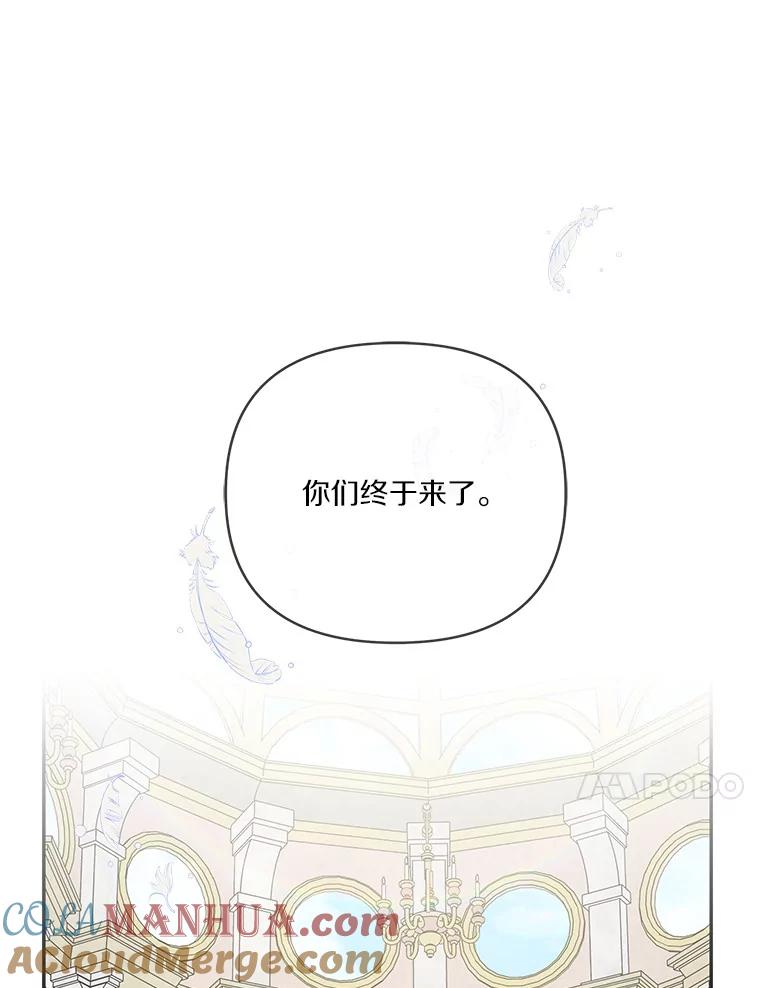 《反派家族的掌权小女儿》21.真实的我 第61页