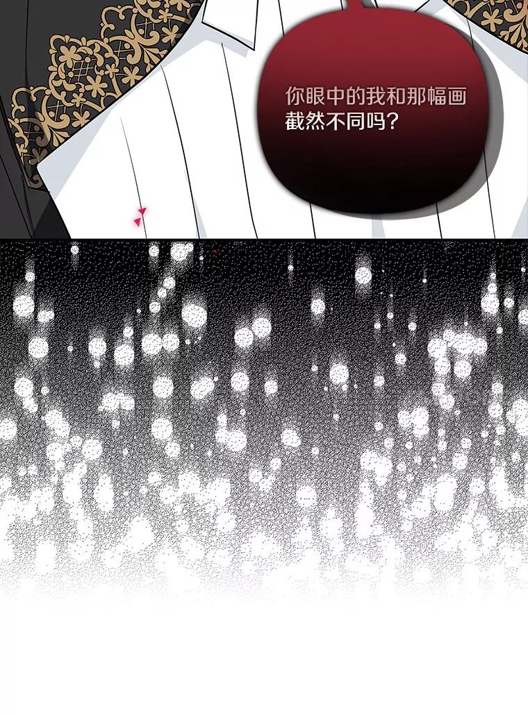 《反派家族的掌权小女儿》21.真实的我 第126页