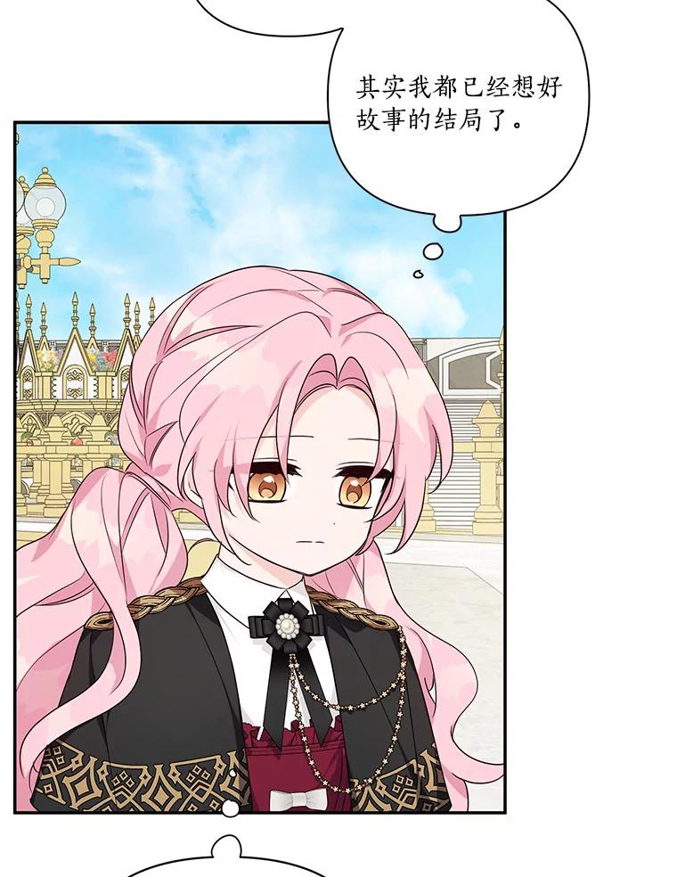 《反派家族的掌权小女儿》21.真实的我 第34页