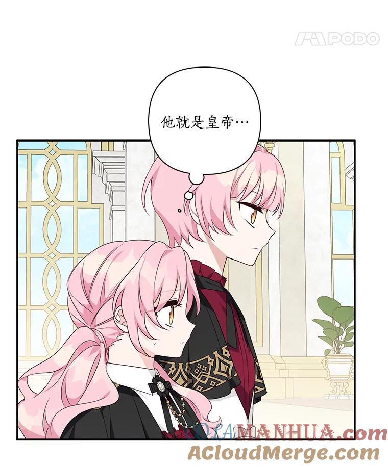 《反派家族的掌权小女儿》21.真实的我 第65页