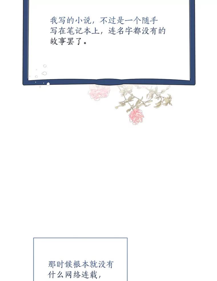 《反派家族的掌权小女儿》21.真实的我 第31页