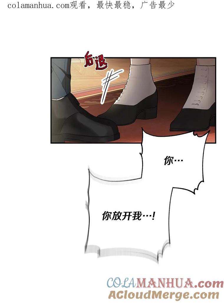《反派家族的掌权小女儿》22.无人知晓的名字 第1页