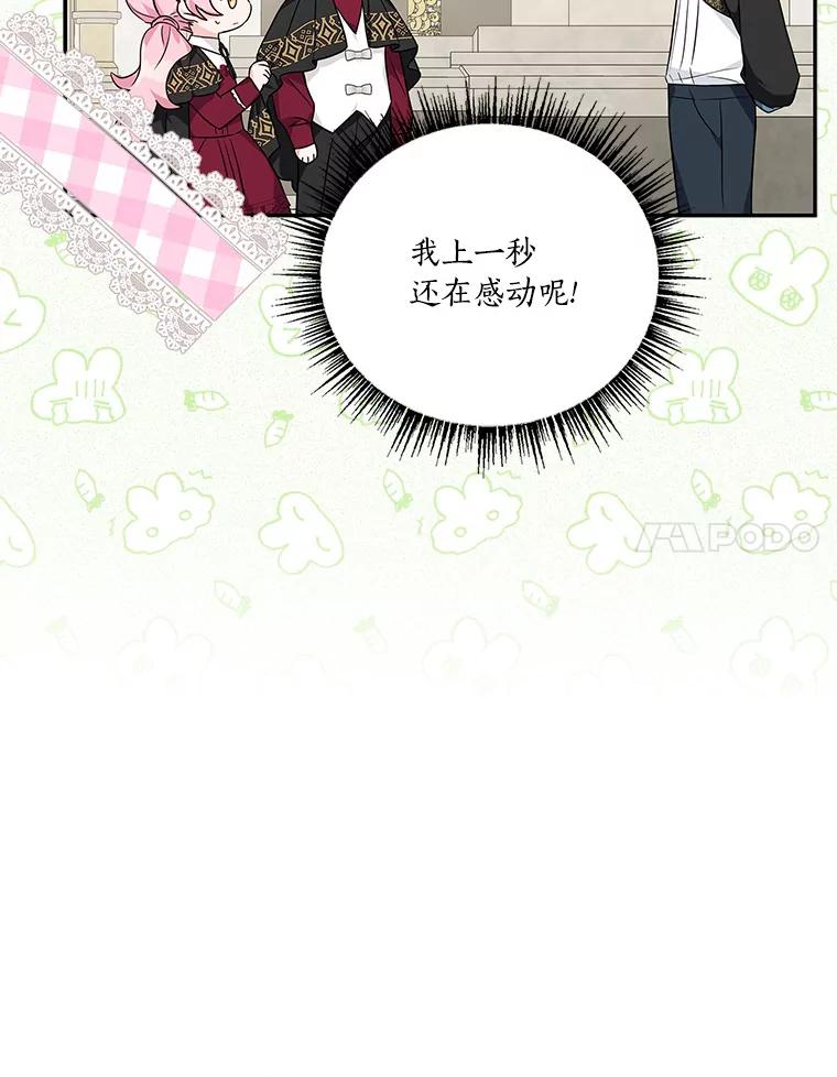 《反派家族的掌权小女儿》22.无人知晓的名字 第30页