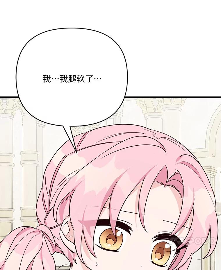 《反派家族的掌权小女儿》22.无人知晓的名字 第46页