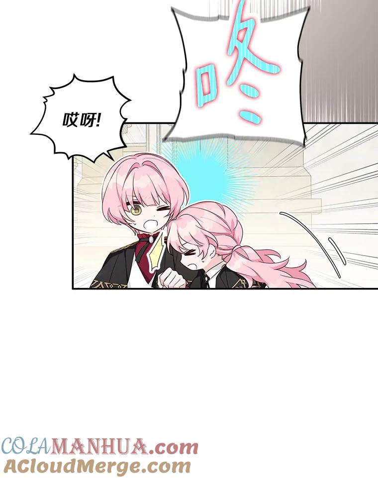 《反派家族的掌权小女儿》22.无人知晓的名字 第9页