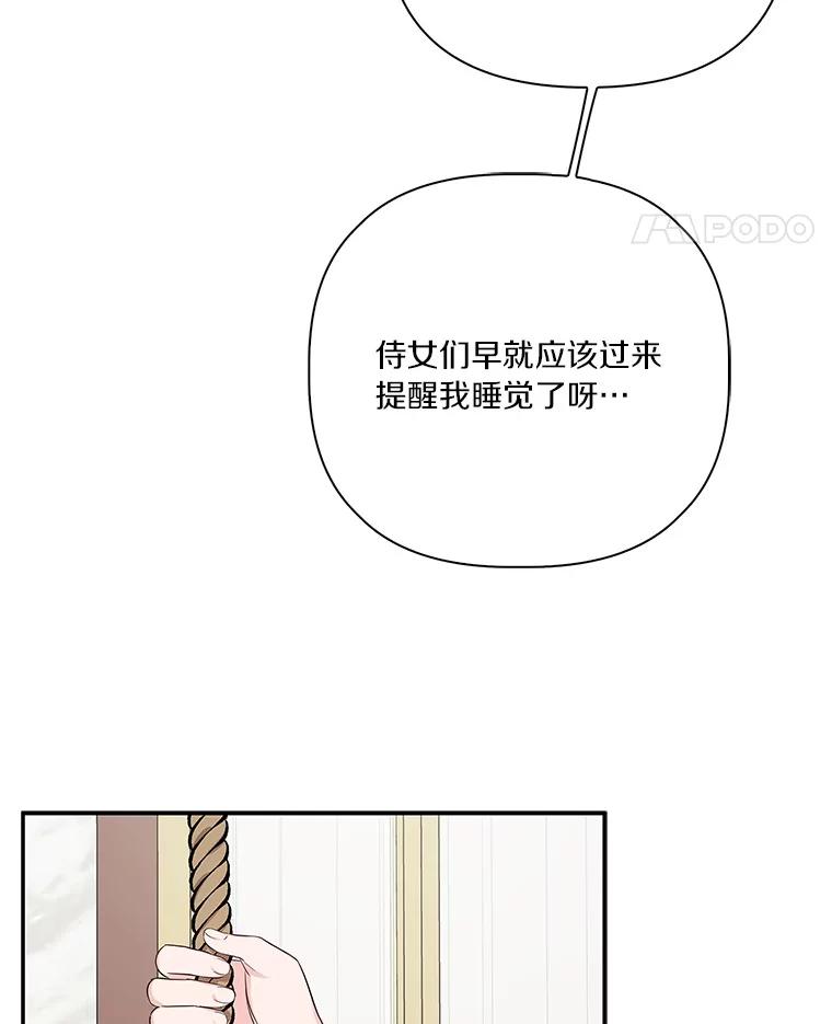 《反派家族的掌权小女儿》22.无人知晓的名字 第119页