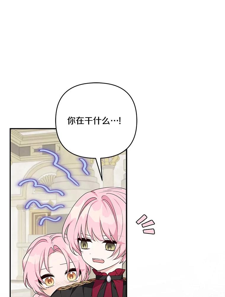 《反派家族的掌权小女儿》22.无人知晓的名字 第15页