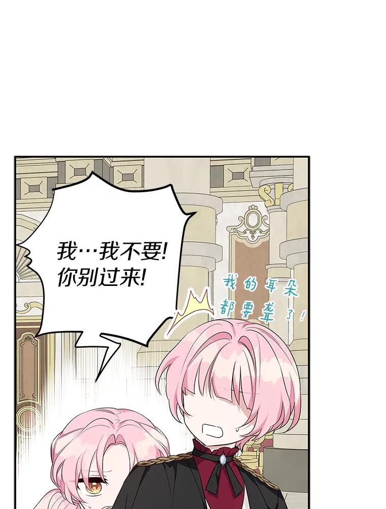 《反派家族的掌权小女儿》22.无人知晓的名字 第26页