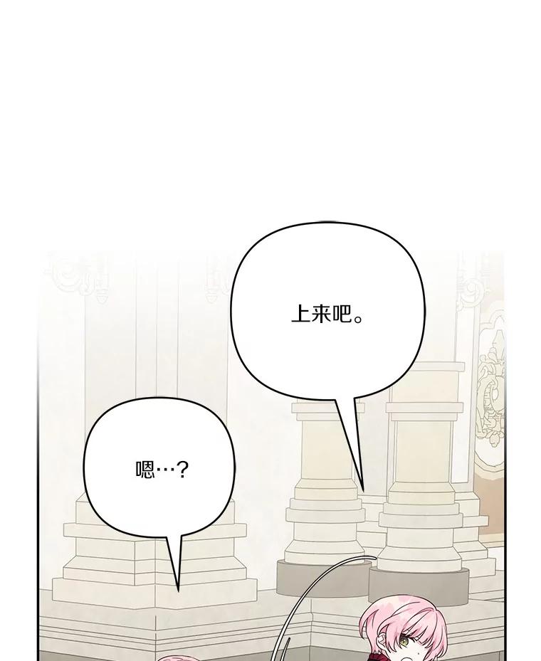 《反派家族的掌权小女儿》22.无人知晓的名字 第51页
