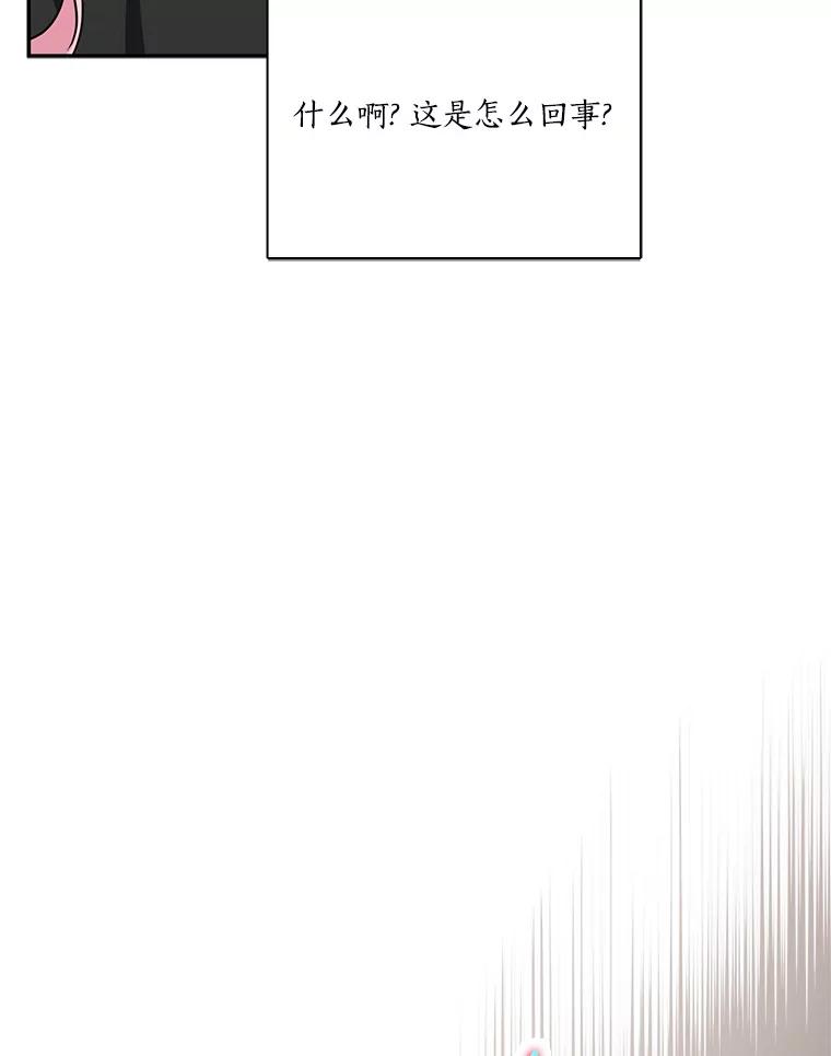 《反派家族的掌权小女儿》22.无人知晓的名字 第8页