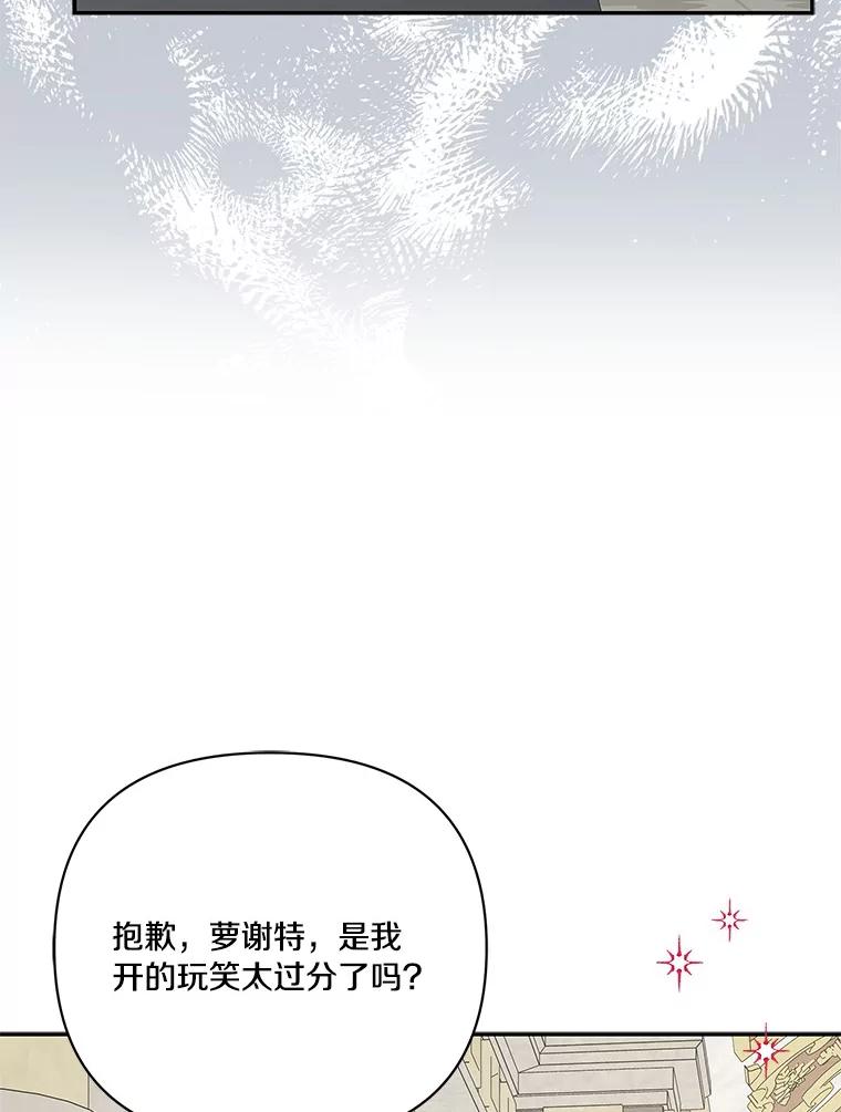 《反派家族的掌权小女儿》22.无人知晓的名字 第18页