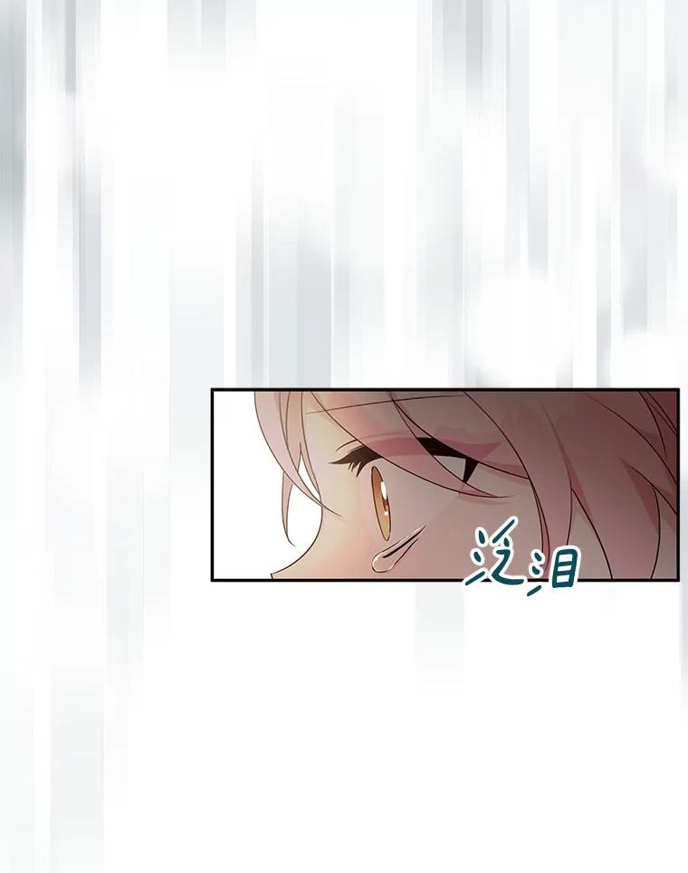 《反派家族的掌权小女儿》22.无人知晓的名字 第3页