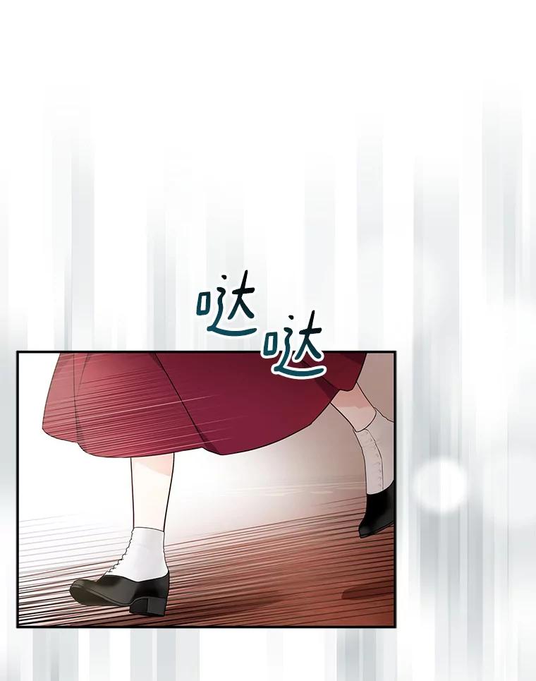《反派家族的掌权小女儿》22.无人知晓的名字 第2页