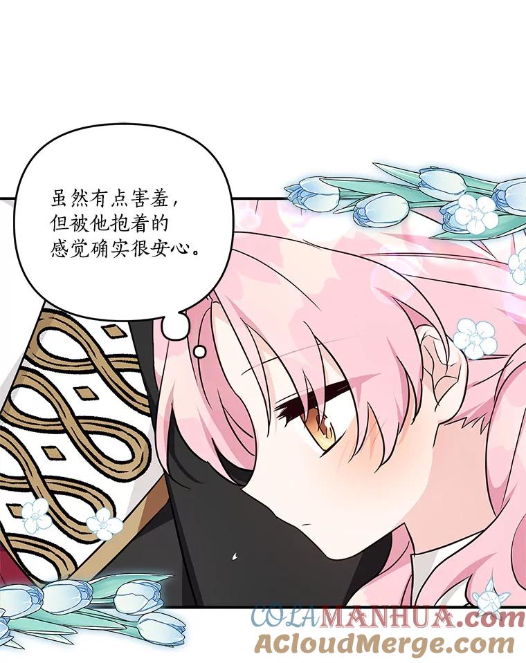 《反派家族的掌权小女儿》22.无人知晓的名字 第89页