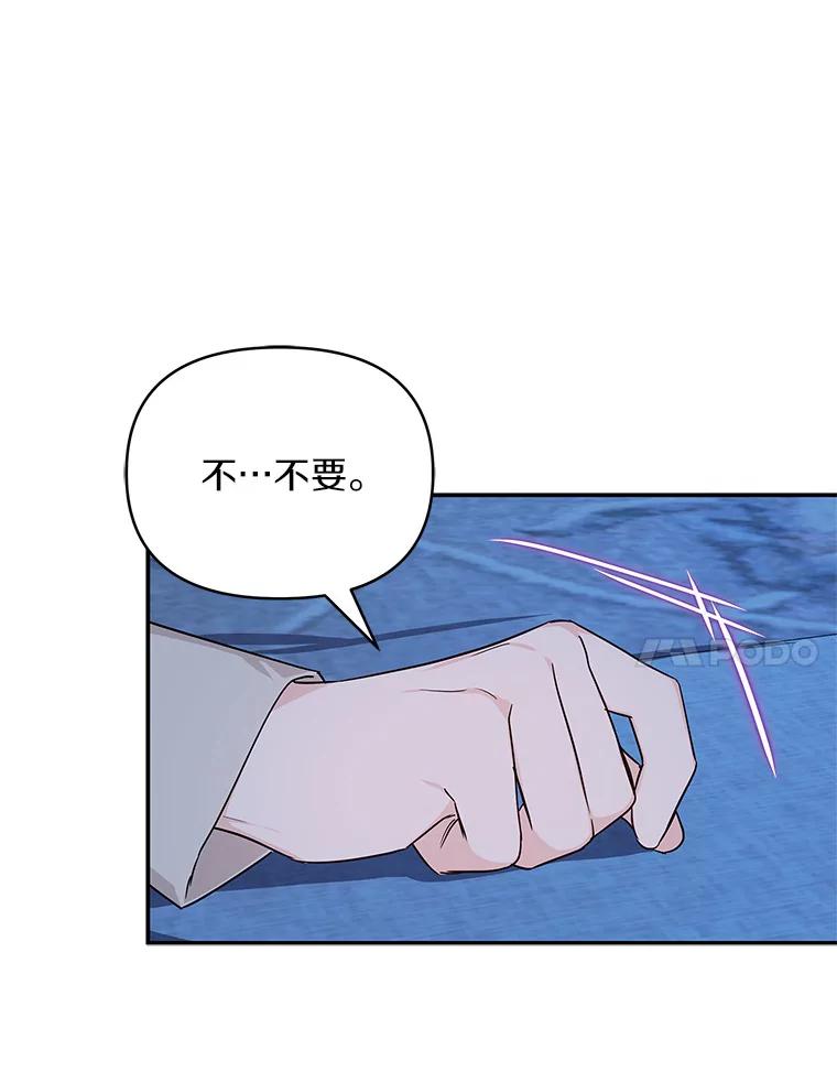 《反派家族的掌权小女儿》23.遇袭 第52页