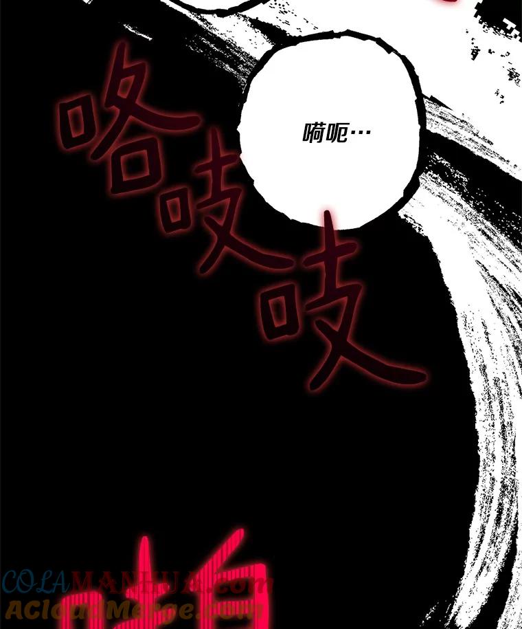 《反派家族的掌权小女儿》23.遇袭 第65页