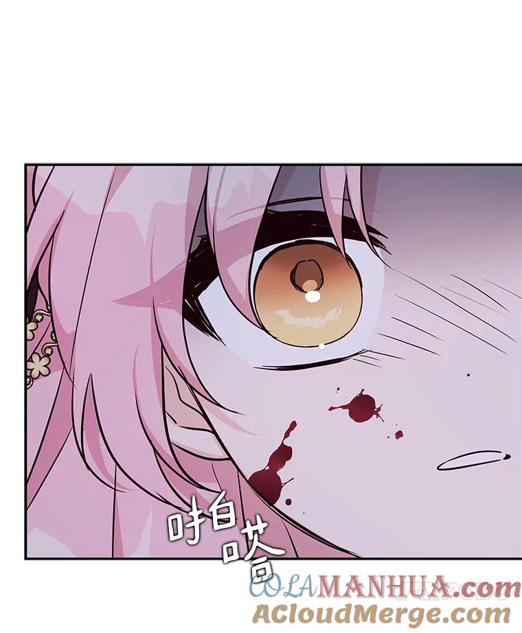 《反派家族的掌权小女儿》23.遇袭 第69页