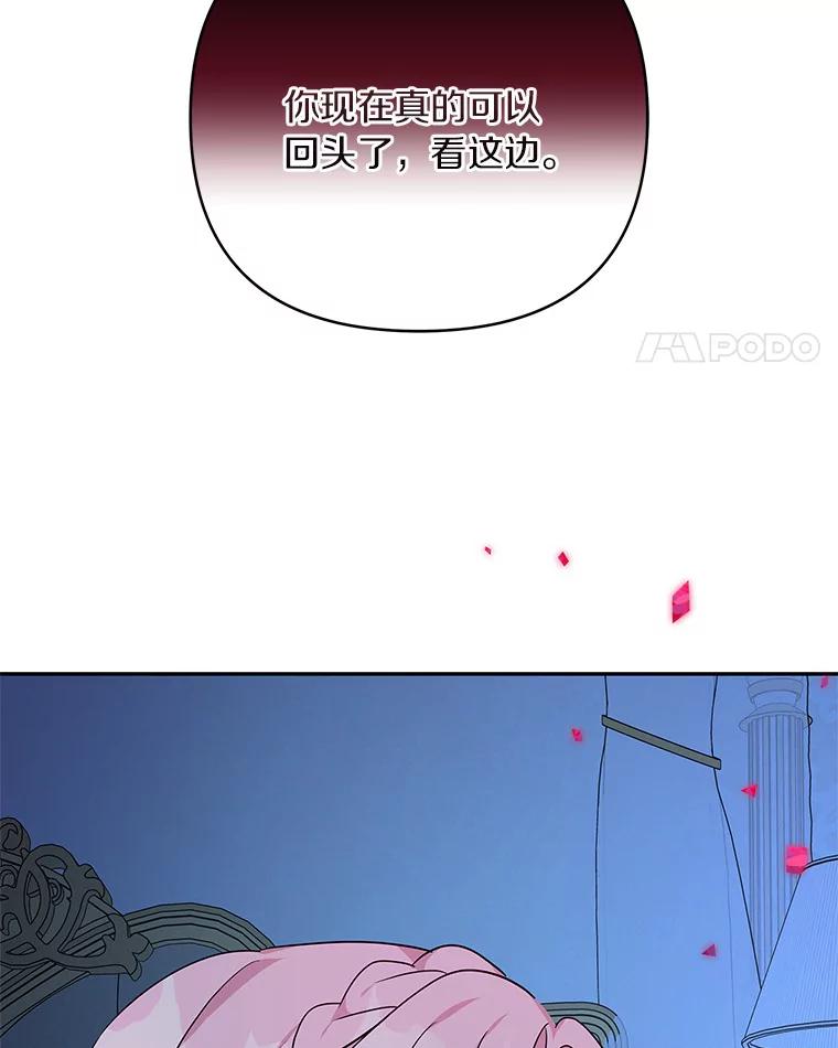 《反派家族的掌权小女儿》23.遇袭 第90页