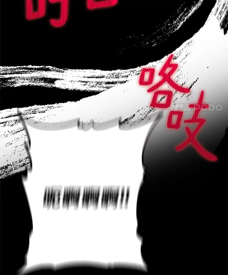 《反派家族的掌权小女儿》23.遇袭 第66页