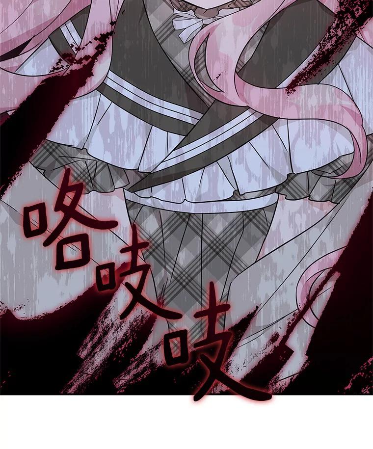 《反派家族的掌权小女儿》23.遇袭 第68页