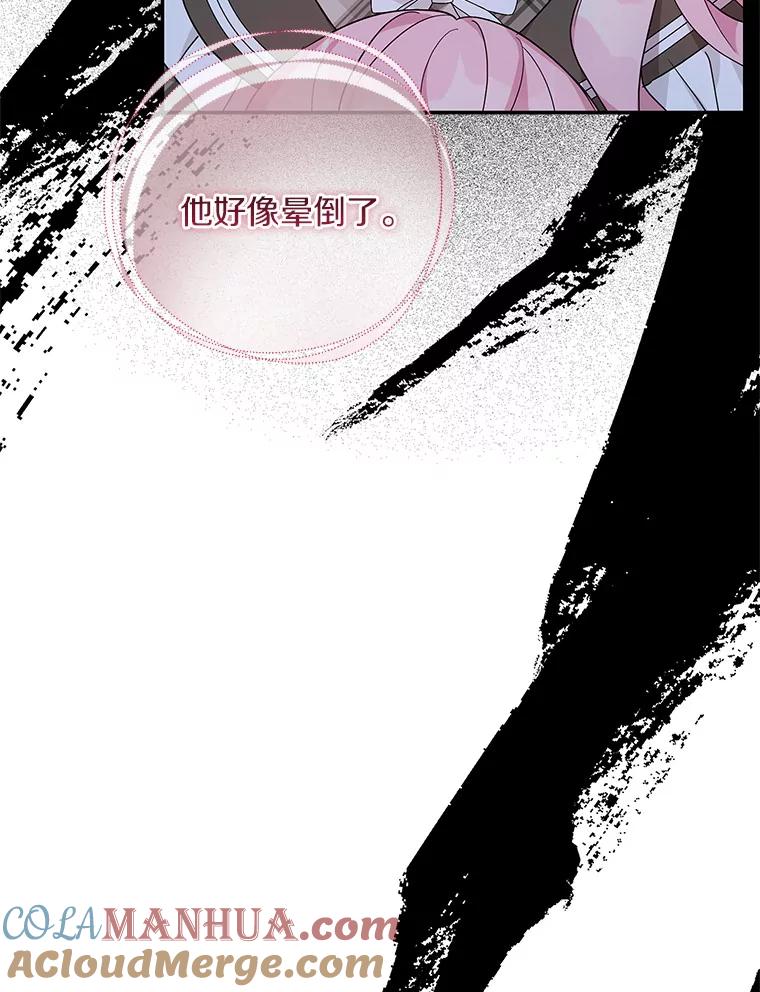 《反派家族的掌权小女儿》23.遇袭 第81页