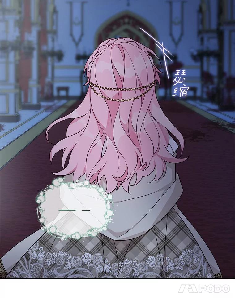 《反派家族的掌权小女儿》23.遇袭 第12页